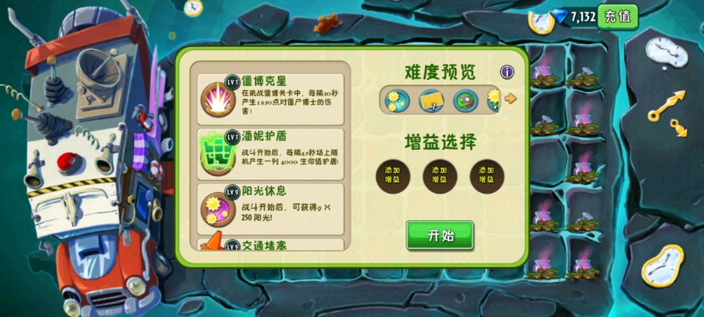 《植物大战僵尸2》潘妮追击打boss的3关,有5阶桑葚就是简单!