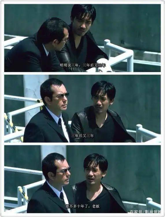 《无间道》给我一个机会,我想做好人