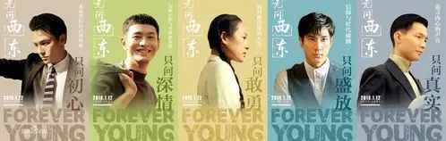 《无问西东》观影后感