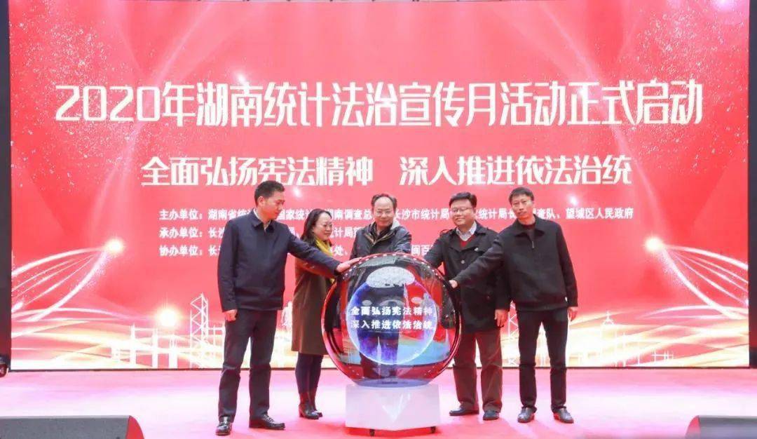 长沙市统计局党组成员,副局长曹敬波,望城区委常委,常务副区长周志辉