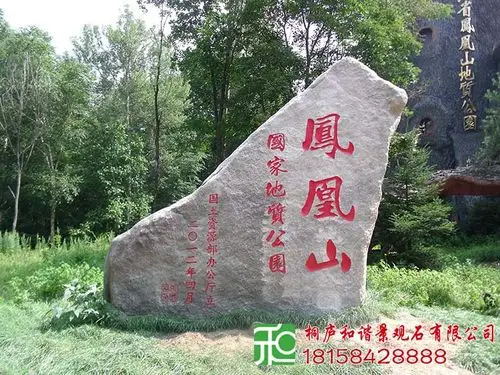 刻字石给我们带来的价值