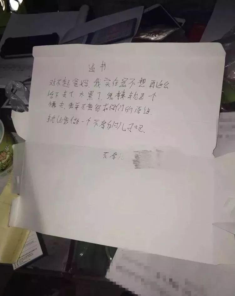 菏泽一男子留遗书溺水身亡!遗书曝光!