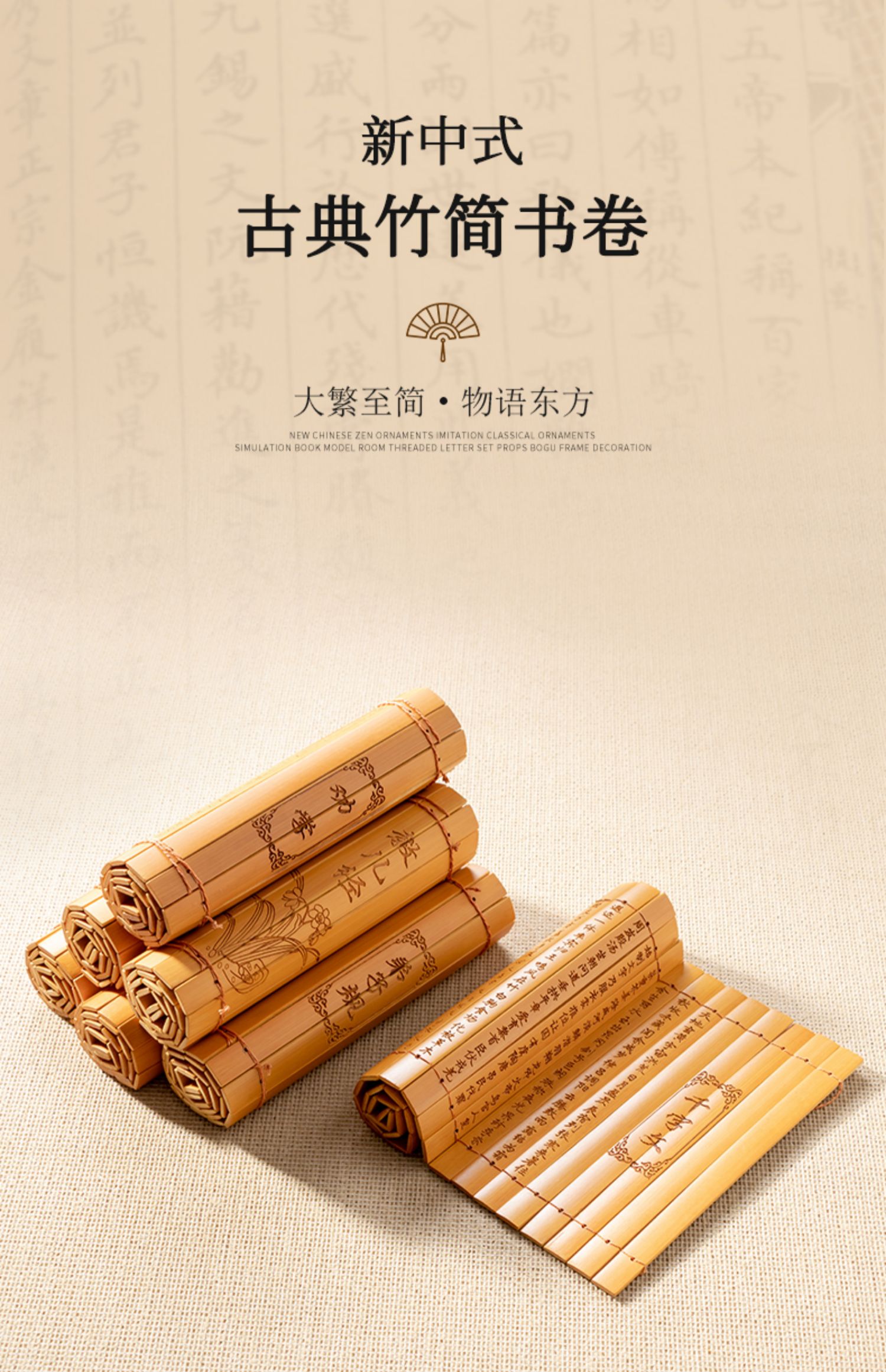 涧冰假书摆件中式书古风摆件家居视频办公桌面装饰品书架创意礼品竹编