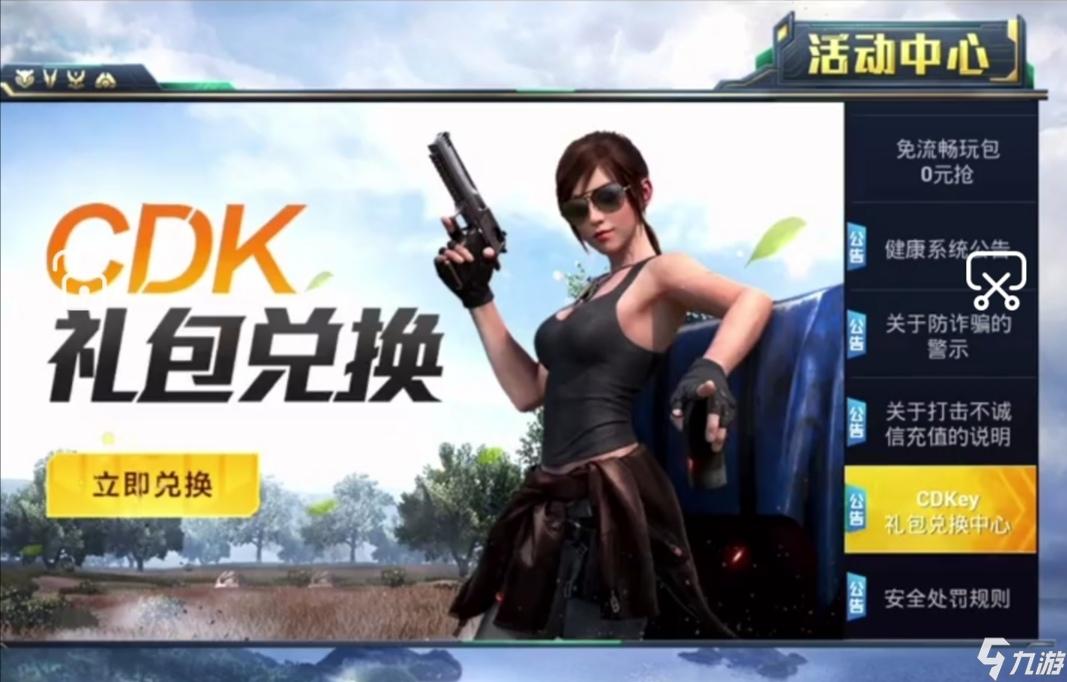 和平精英浪漫波比套装怎么获得浪漫波比套装获得方法