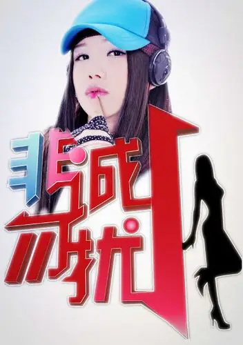 非诚勿扰主题曲主唱者李爱2013年演出预定中一手资源