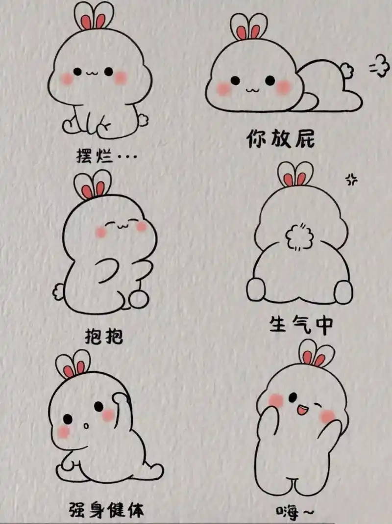 简笔画:这么萌的兔子表情包还不赶快学起来.##简笔画 #这也 - 抖音