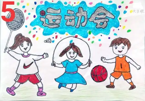 大五班运动会海报