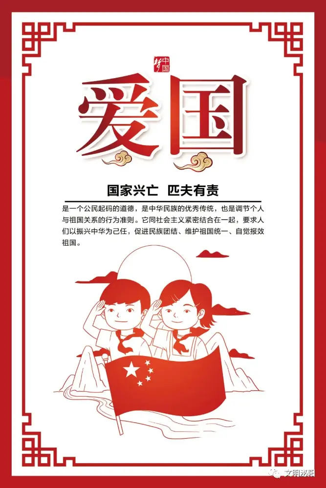 【公益广告】社会主义核心价值观_文明_审核_苏子