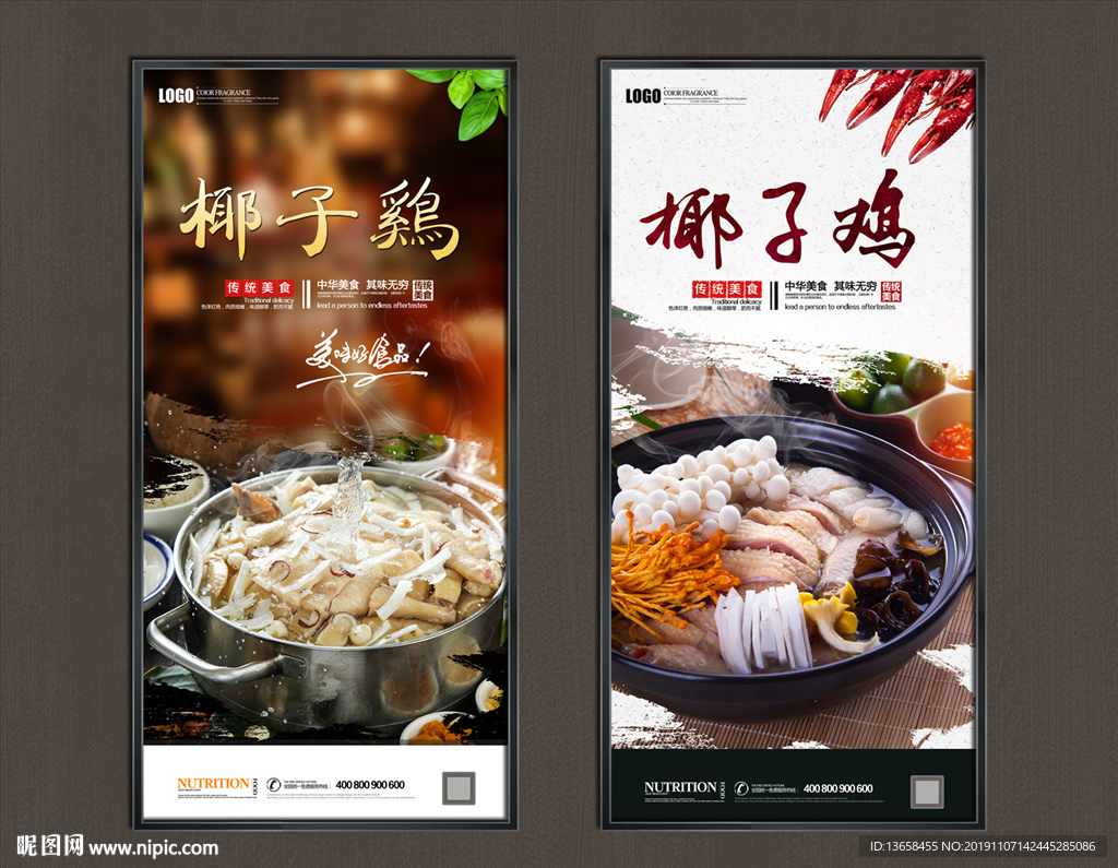 5)颜色:rgb40元(cny)举报收藏立即下载×关 键 词:椰子鸡 椰子鸡海报