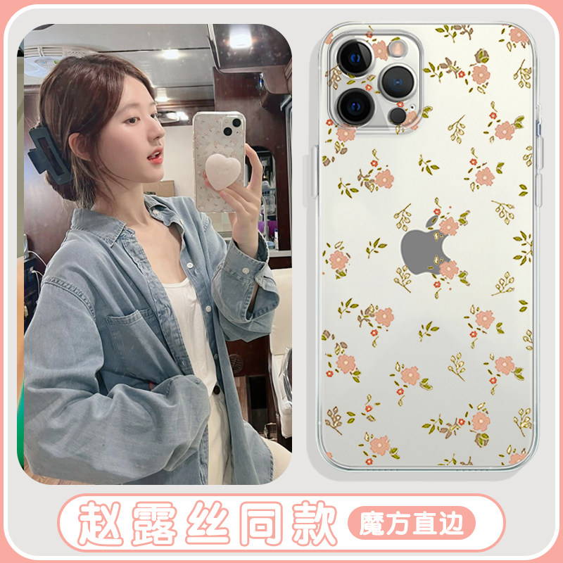 赵露思同款手机壳苹果13适用华为mate40pro铃兰iphone12promax明星