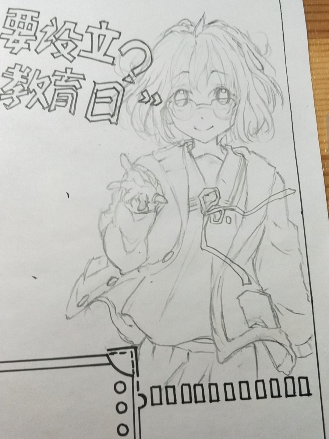 把二次元人物临摹进学校手抄报 p1草稿 p2勾完线的线稿 p3上完色 p4