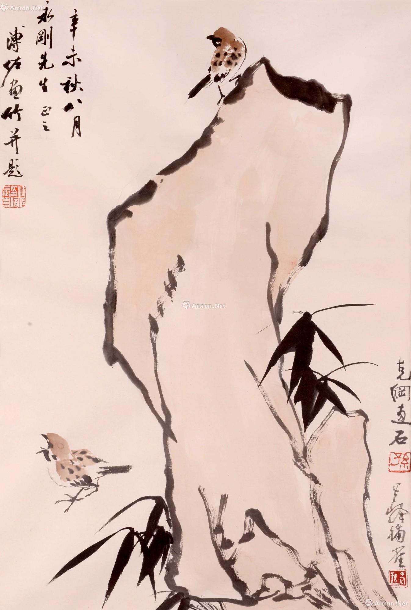 0078 辛未(1991)年作 竹石图 镜框 设色纸本