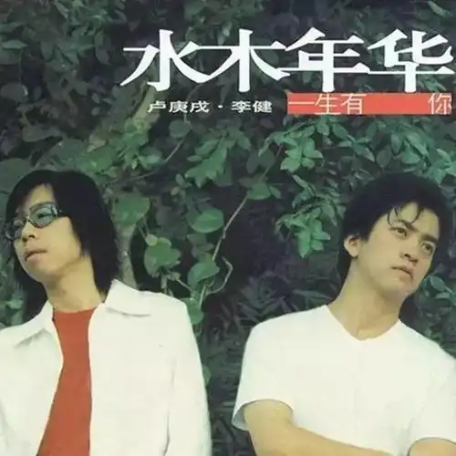 李健来惠州开演唱会了!免费门票送给你!