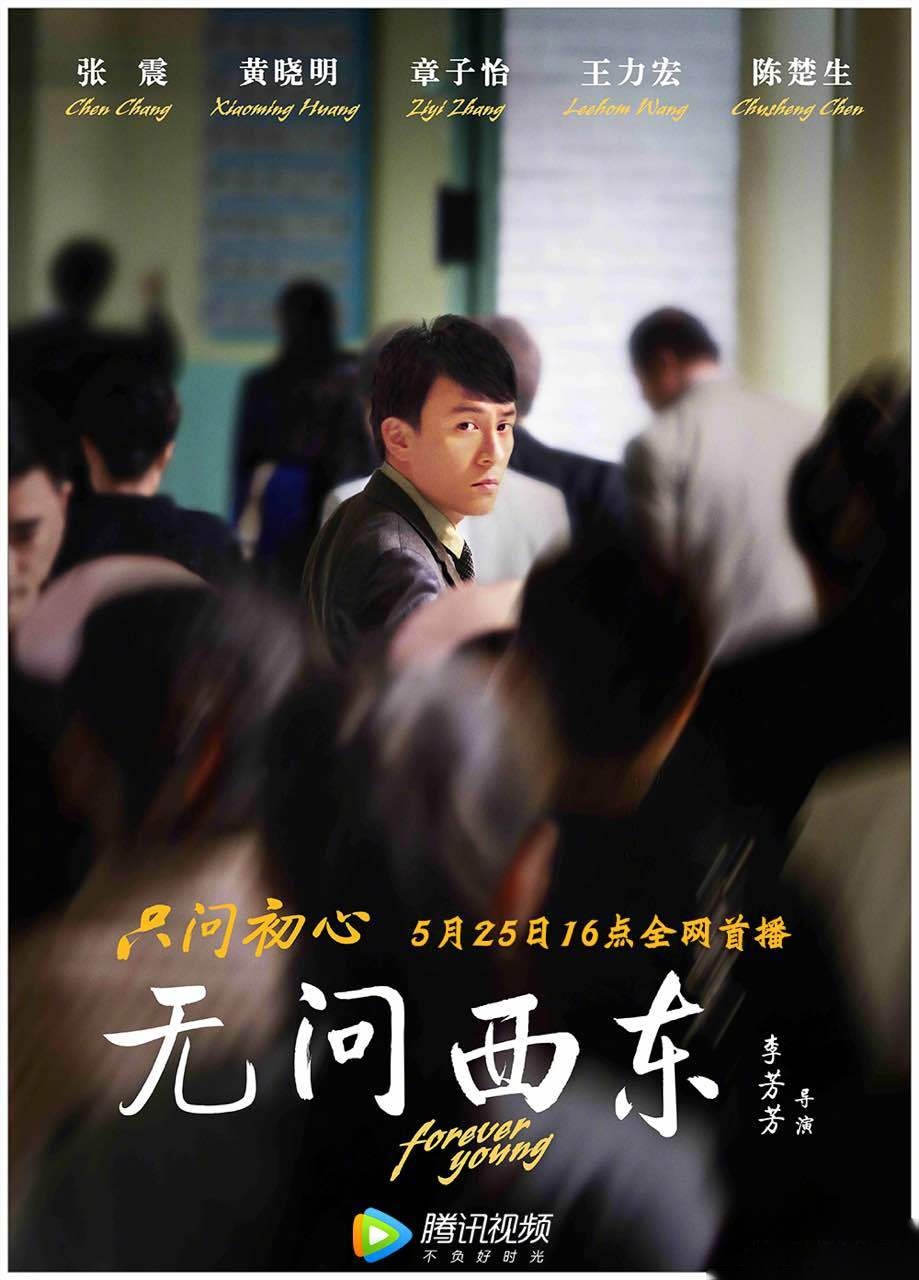 《无问西东》终于要来啦!