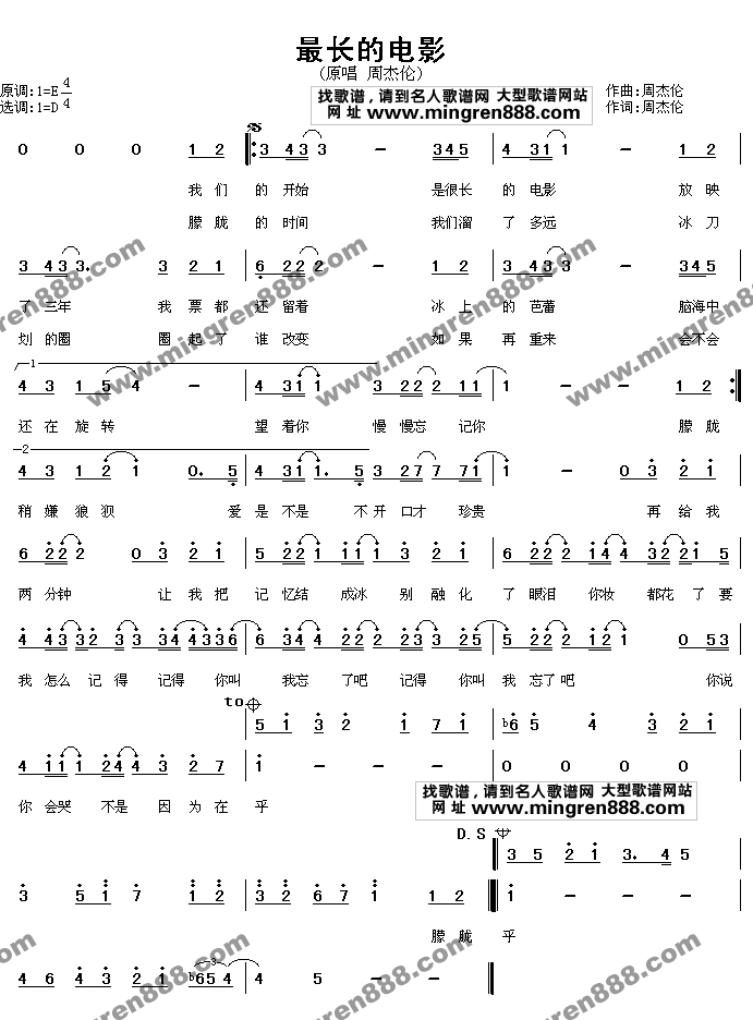 周杰伦最长的电影