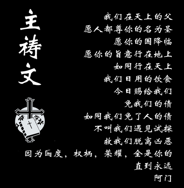 基督教车贴 主祷文贴 耶稣爱你 以马内利 反光车贴