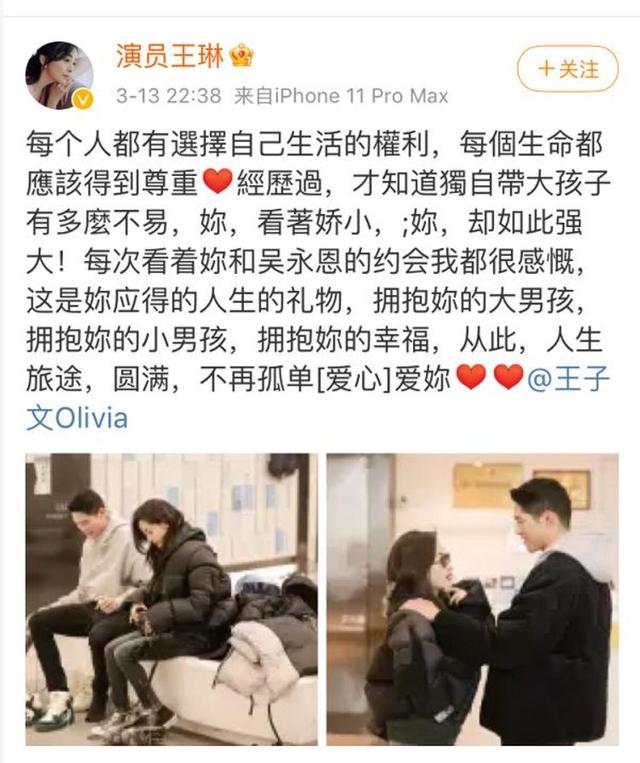 王子文方发声明辟谣,否认儿子生父是刘丰源