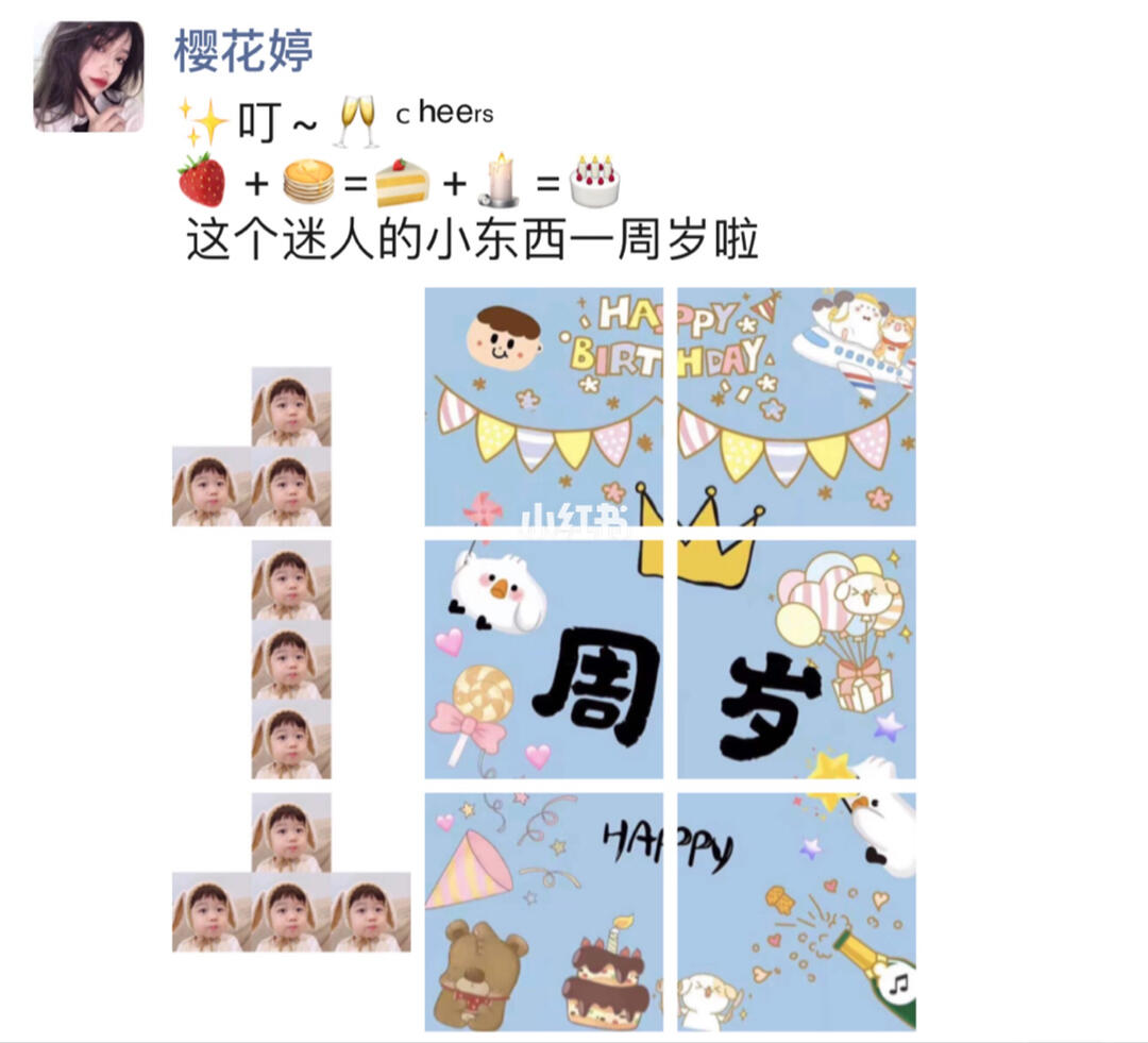 一周岁宝宝朋友圈九宫格77文案_九宫格_朋友圈_生活记录_接地气生活