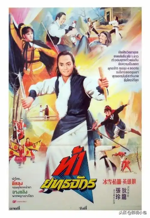 怀旧老电影香港武侠电影绝对的经典邵氏武打片四