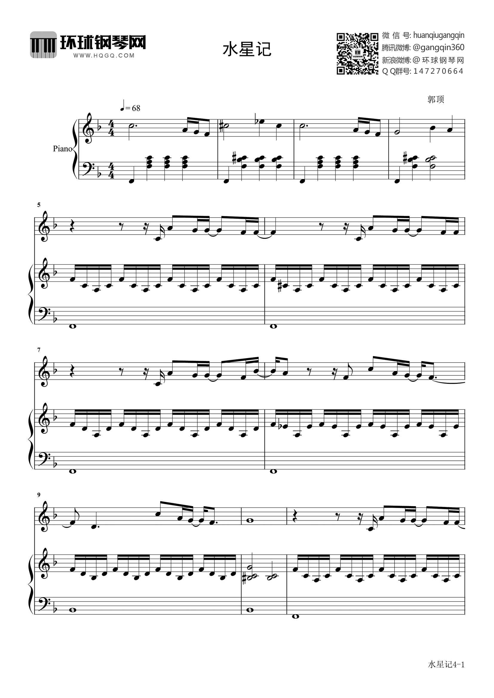 水星记(弹唱版)-郭顶-流行_钢琴曲 - 钢琴曲大全 - 环球钢琴网