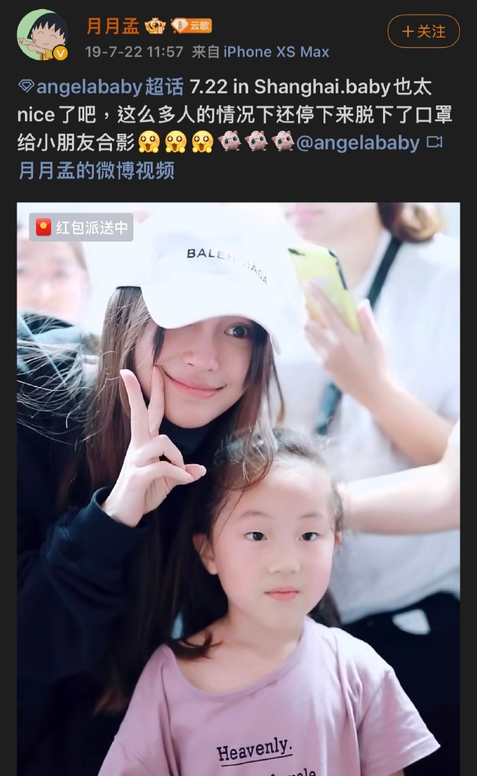 杨颖不忍心拒绝小朋友合照要求的原因