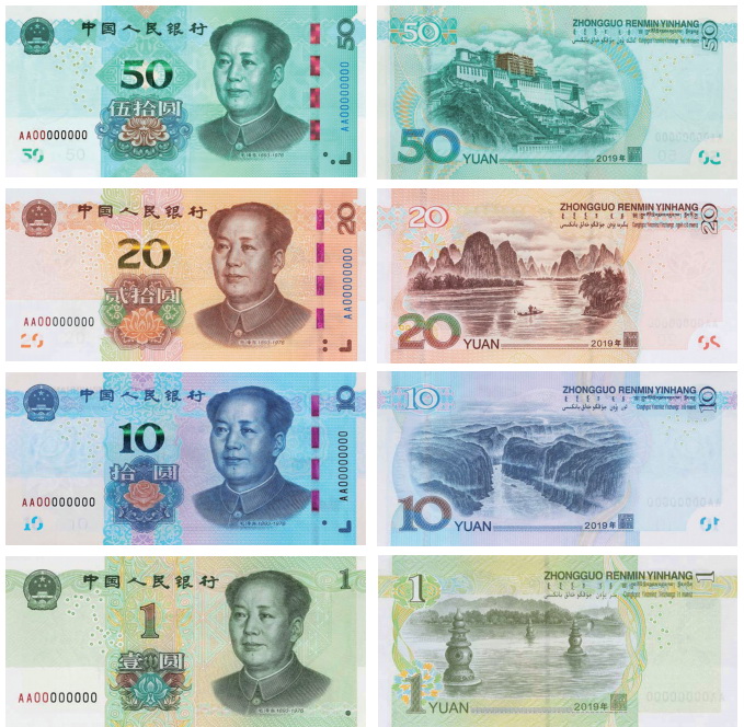 新版人民币30日发行社会商用现金接受设备须及时升级