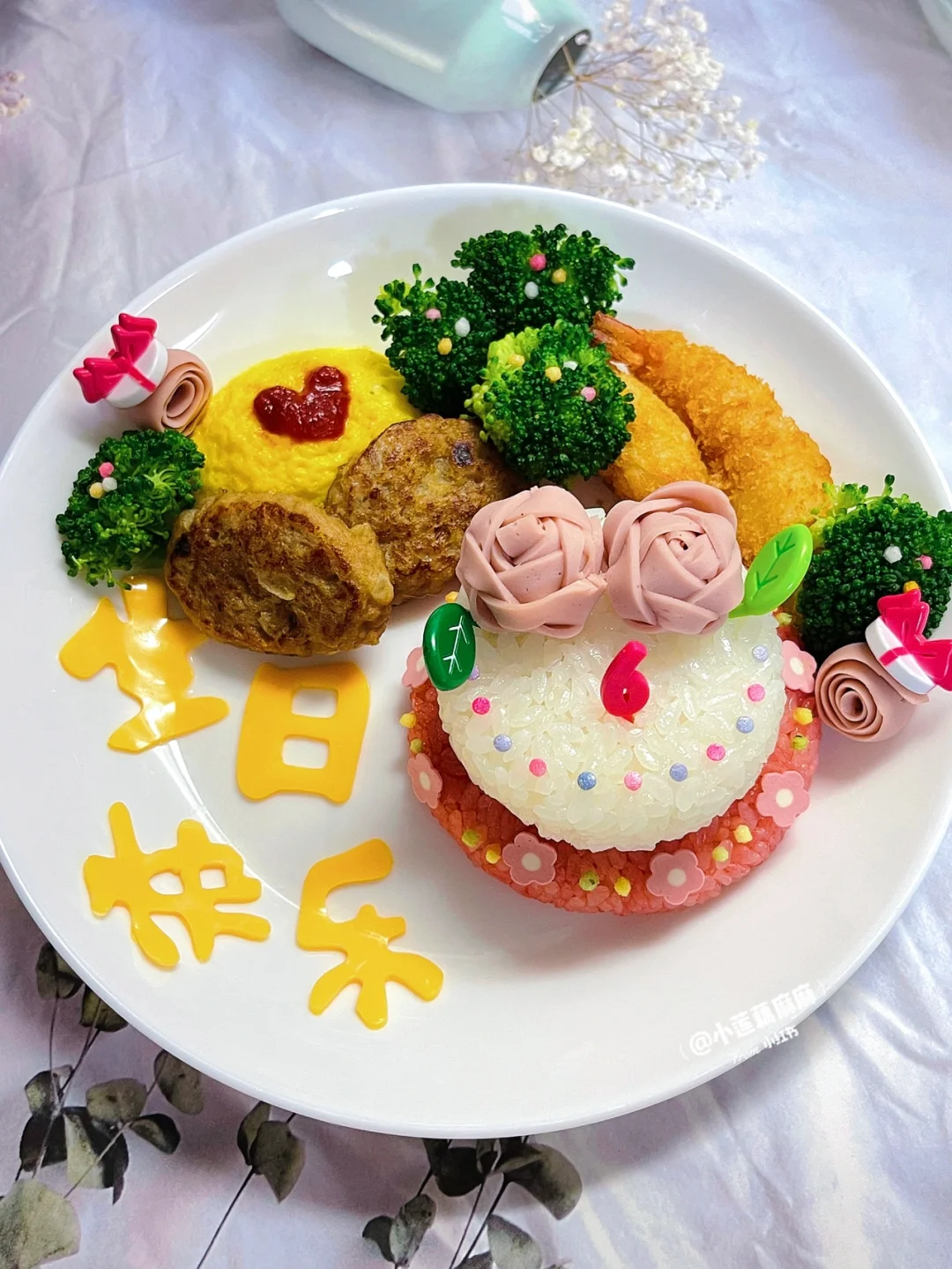 生日儿童餐6岁了