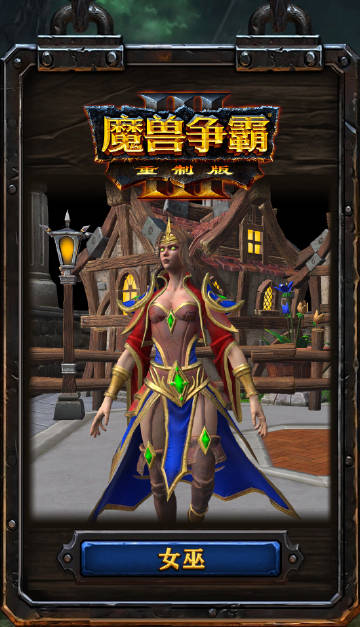 魔兽争霸3重制版# 还记得你操作人类时的招. 来自魔兽争霸 - 微博