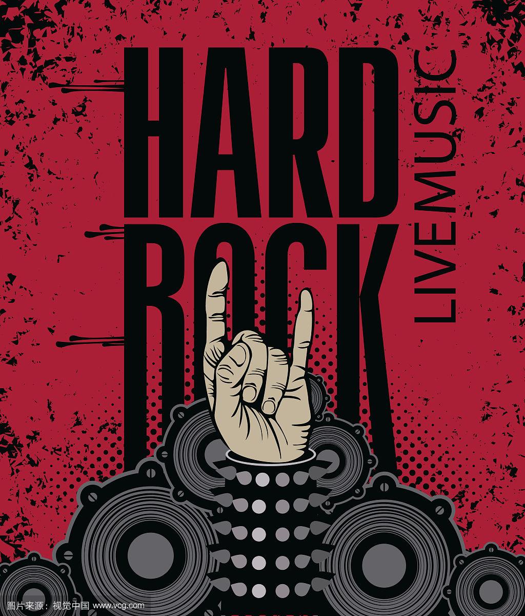 带有摇滚手势的硬摇滚音乐横幅