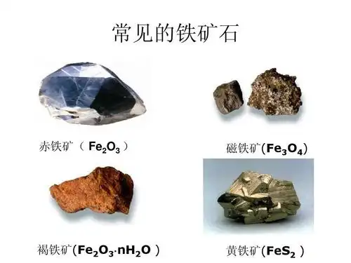 金属资源的利用和保护修改ppt