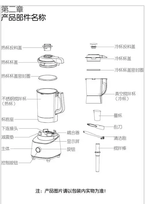 九阳(joyoung) 破壁机 wifi 智能链接 真空双变频降噪静音榨汁机 多