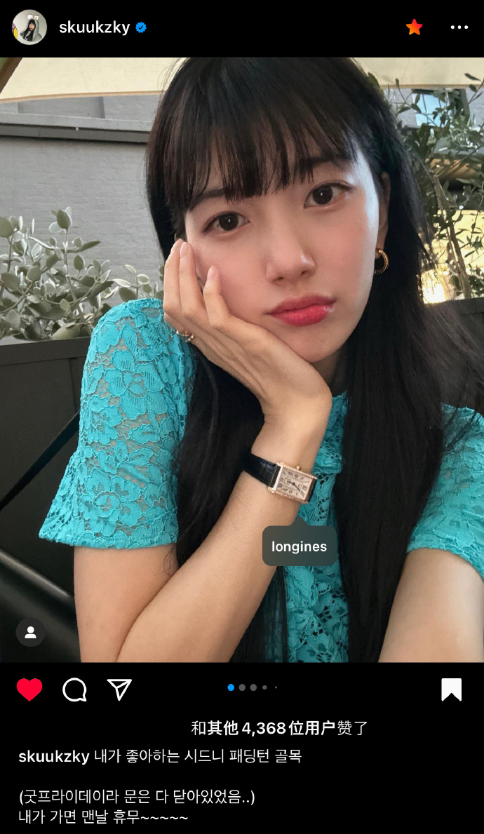 裴秀智超话【instagram】#裴秀智浪琴表优雅大使#230410 skuukzky ins