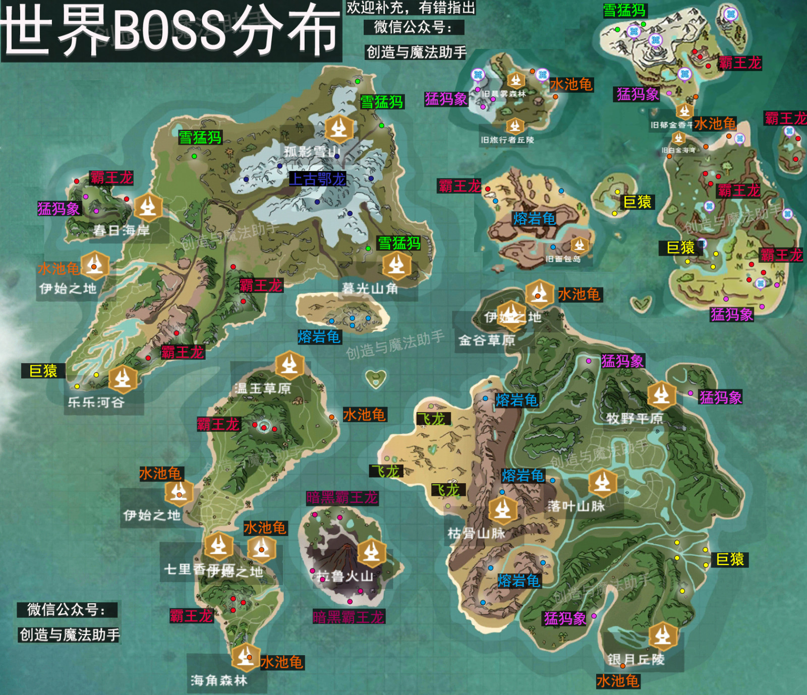 地图资源_创造与魔法wiki|英雄互娱_游戏攻略百科