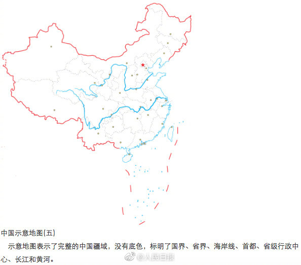 人民日报中国地图正确打开方式千万别弄错了