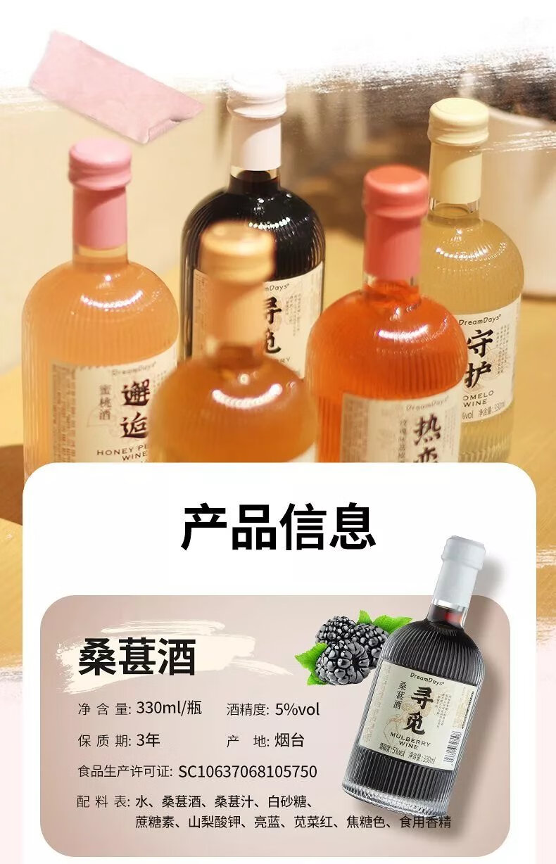 乳果那年330ml*5瓶微醺果酒女士低度高颜值甜酒遇见梅子酒 玫瑰荔枝