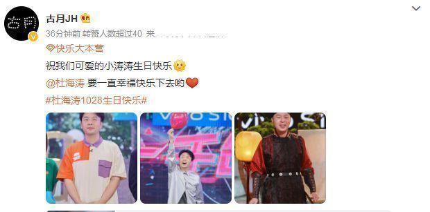 杜海涛34岁生日?快乐家族集体沉默,女友沈梦辰也没送祝福