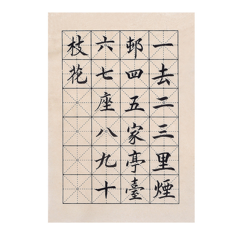 米字格小楷中楷练习纸学生日课纸宣纸仿古米字格初学者毛笔书法纸