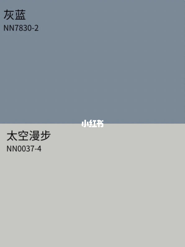 立邦灰蓝色背景墙翻车