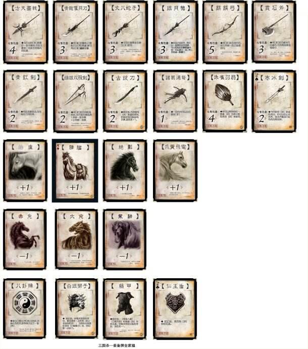 三国杀:这么多武器怎样选择?我猜你每次都把方天画戟扔了