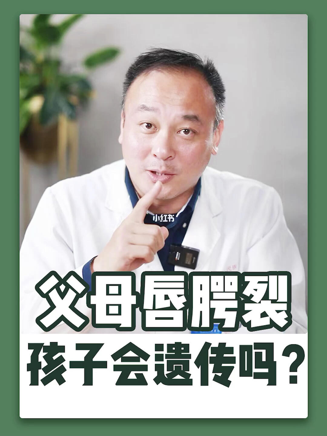 关于唇腭裂会不会遗传这件事