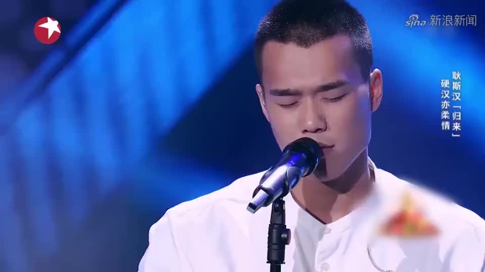 满江的《归来》挺好听的