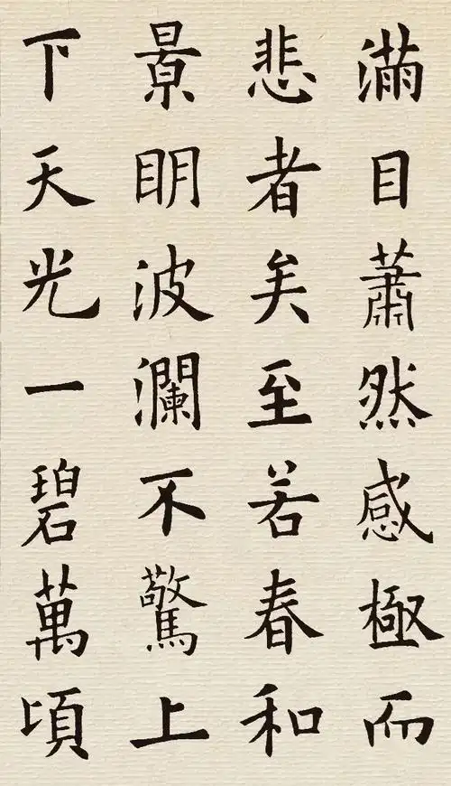 欧体是唐代大书法家欧阳询创作的一种楷书字体,其特点是方圆兼施,以方
