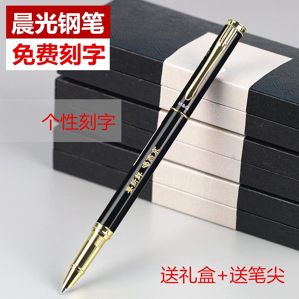 钢笔定制刻字礼物_钢笔纪念个性广告刻字办公刻logo私人定制礼品diy