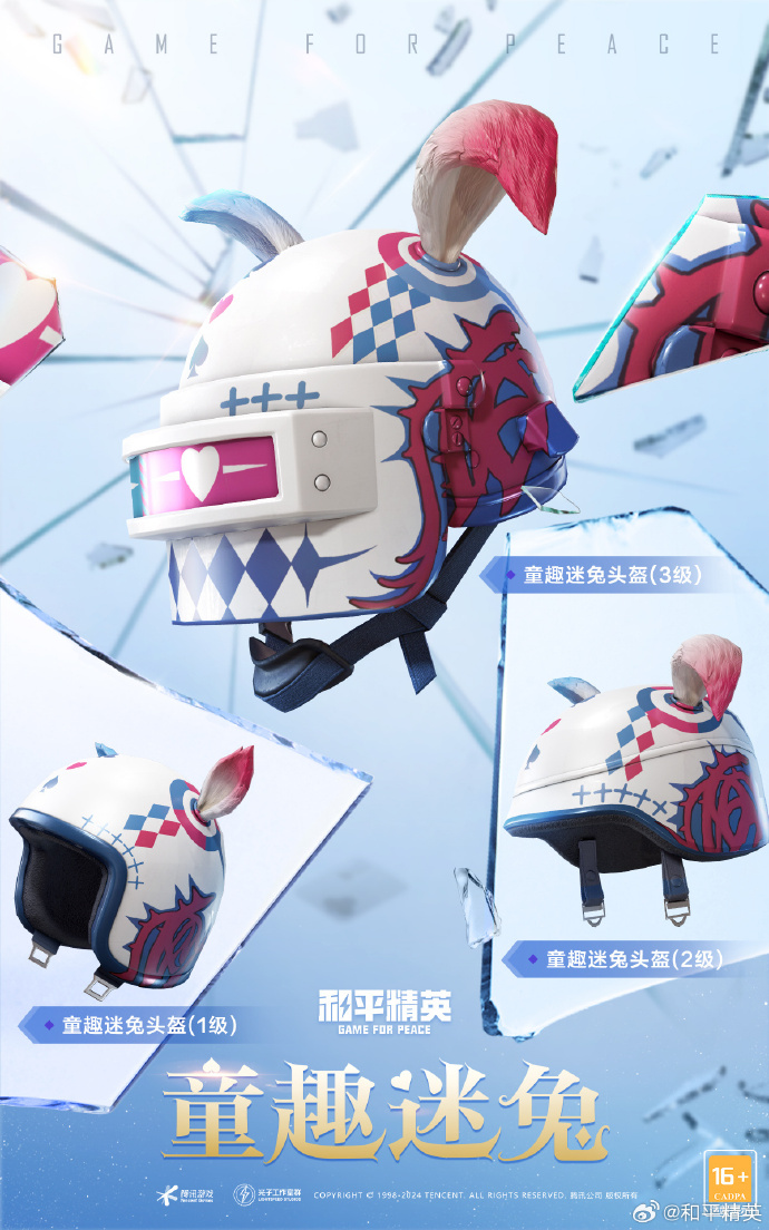 和平精英刺激归来##和平精英#限时返场 | 新赛季皮肤狂欢来袭!