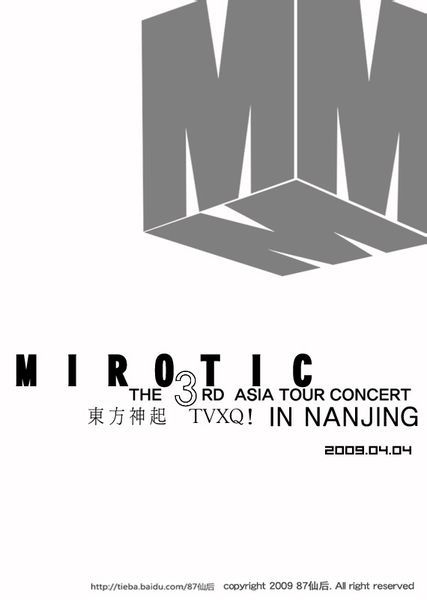 东方神起和super junior演唱会的logo