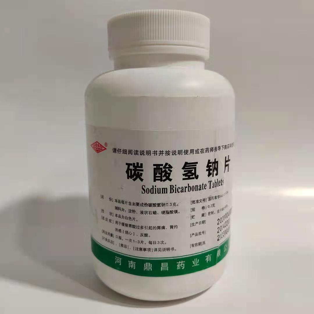 碳酸氢钠片