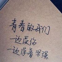 男人说说致自己配图 写给自己的说说配图_微信头像图片大全