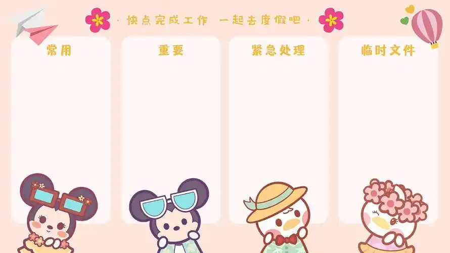 四象限法分割工作桌面