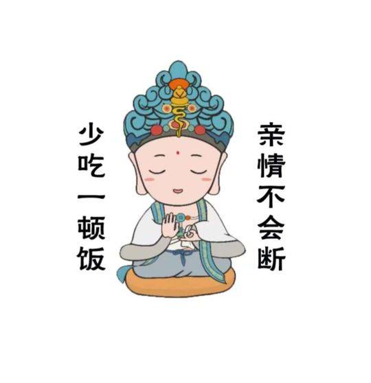少吃一顿饭,亲情不会断……这些卡通防疫表情包太赞了
