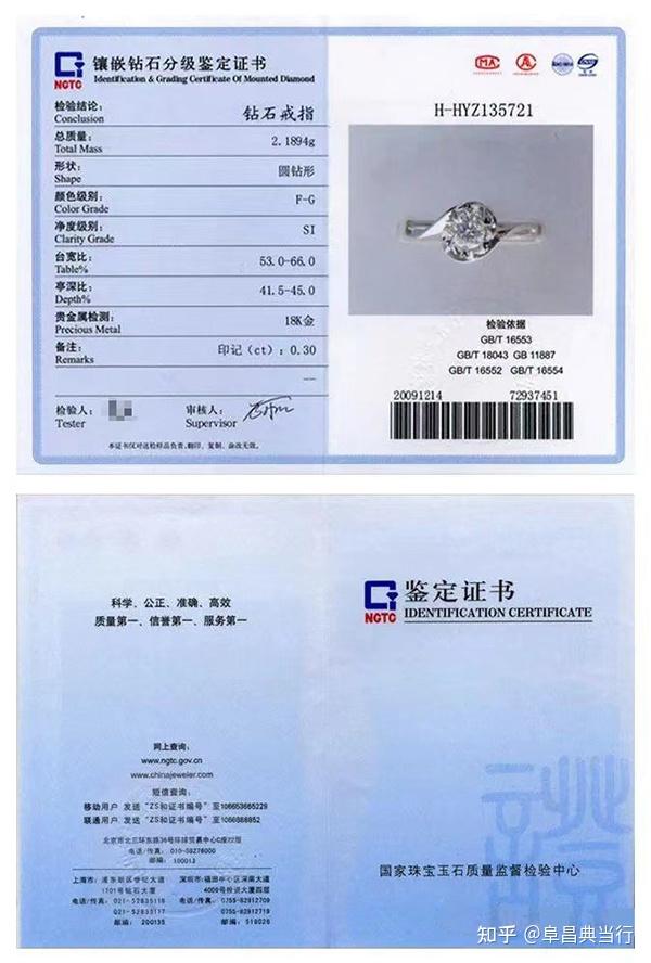 浅谈市面上的国检和gia钻石证书一